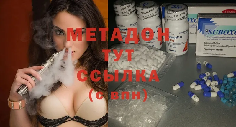 МЕТАДОН methadone  Обь 